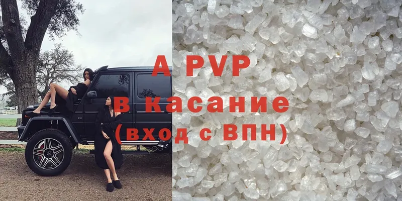 APVP СК  купить наркотик  Аша 