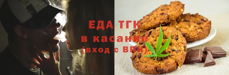 Печенье с ТГК конопля Аша